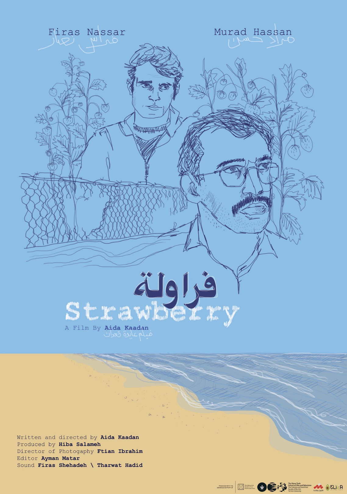 Adan full movie eng sub sale